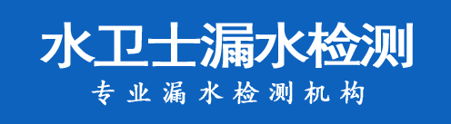 朝阳暗管漏水检测