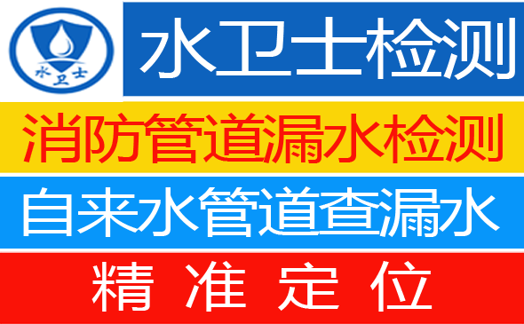朝阳暗管漏水检测